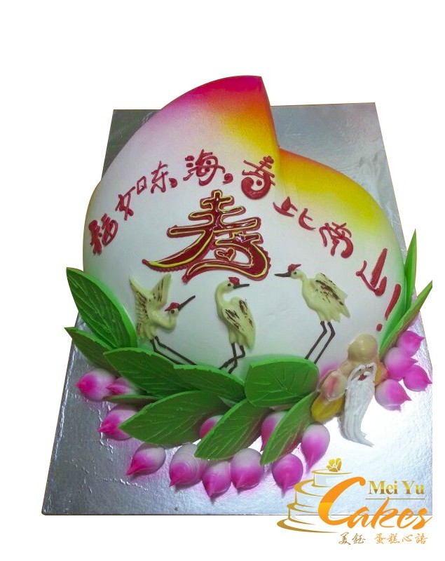 LONGEVITY CAKE