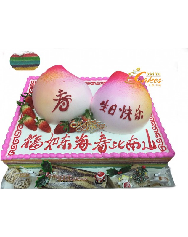RAINBOW CAKE