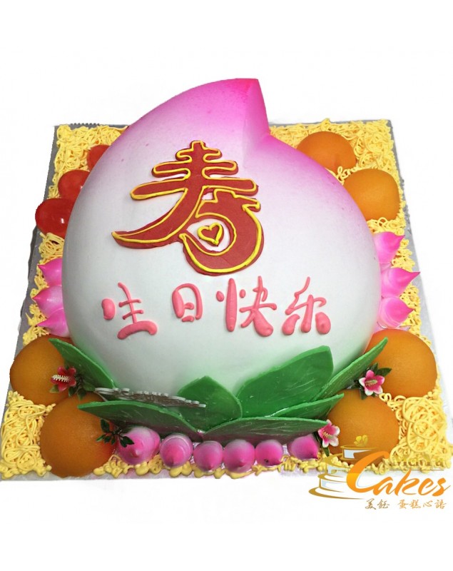 LONGEVITY CAKE