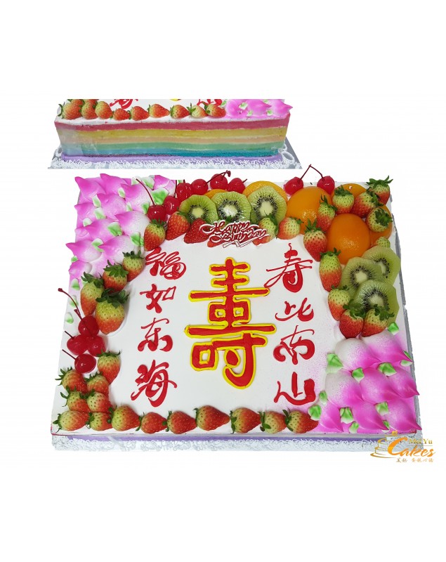 LONGEVITY CAKE
